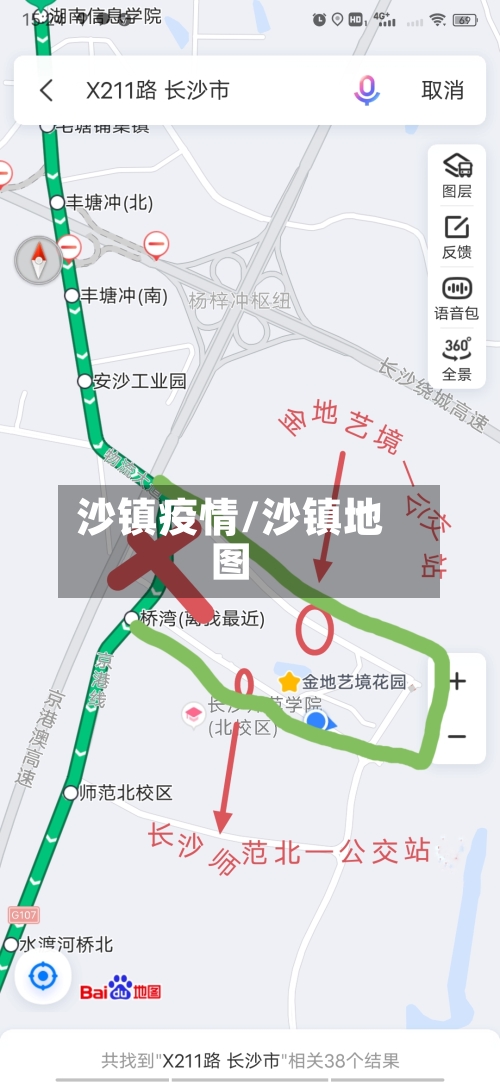 沙镇疫情/沙镇地图