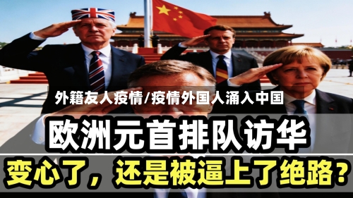 外籍友人疫情/疫情外国人涌入中国-第3张图片