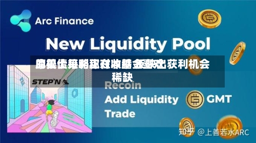 摩根士丹利称对冲基金喜欢的美债策略正在收缩 反映出获利机会稀缺