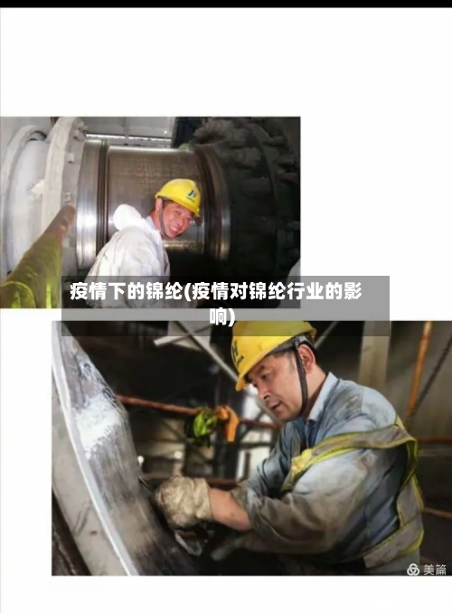 疫情下的锦纶(疫情对锦纶行业的影响)-第2张图片